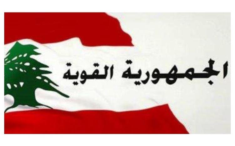 " الجمهورية القوية" يطعن بمواد في قانون الموازنة