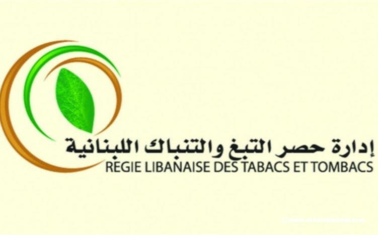 "الريجي" تضبط ورشة تصنيع لتزوير المعسّل في بعلبك