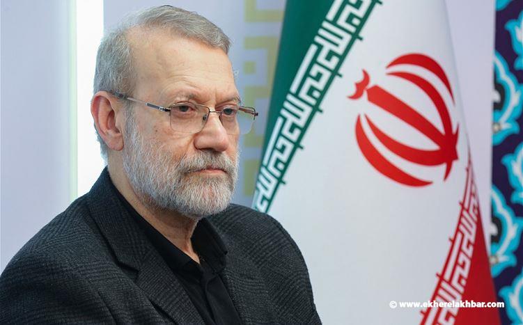 لاريجاني: لن نتفاوض مع الولايات المتحدة الاميركية