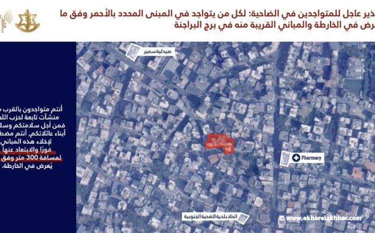 انذار للضاحية.. برج البراجنة !