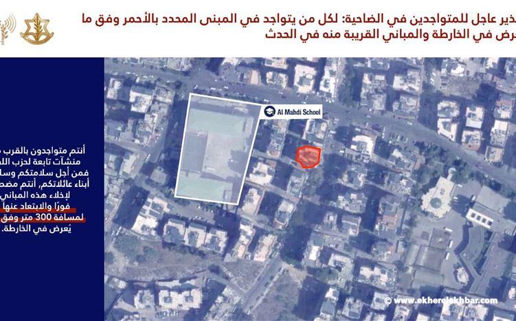 الجيش الإسرائيلي: انذار عاجل للمتواجدين في الضاحية الجنوبية - الحدث