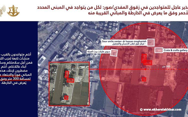 إنذارا عاجلا لسكان زقوق المفدي في صور بإخلاء مباني