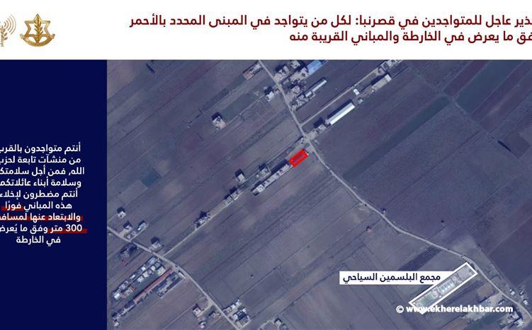 الجيش الإسرائيلي: إنذار عاجل - قرية قصرنبا