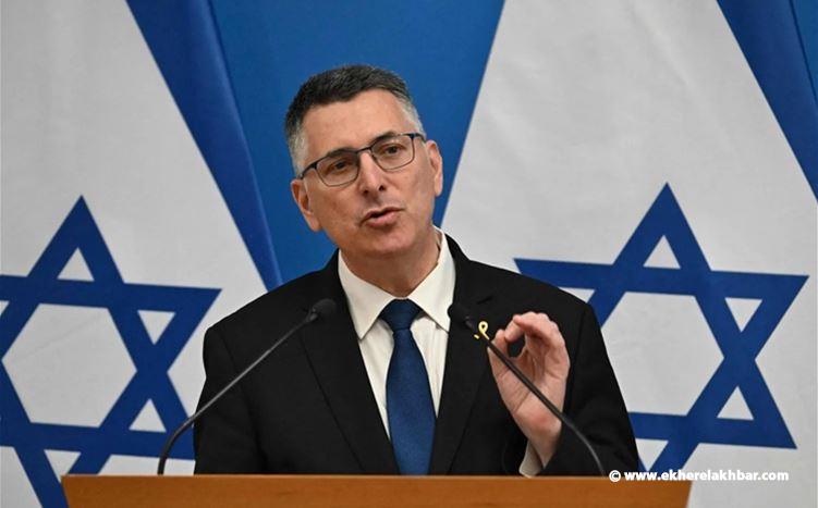 وزير الخارجية الإسرائيلي : مستعدون للتفاوض مع الحكومة اللبنانية لكن الحوار وحده لا يوقف إطلاق النار