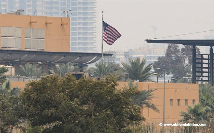 السفارة الأمريكية ​في بغداد: على المواطنين الأمريكيين مغادرة ⁠العراق على ​الفور