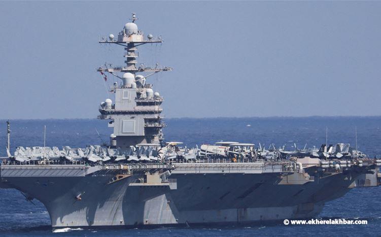إيران: وجود حاملة "جيرالد فورد" في البحر الأحمر تهديد لنا