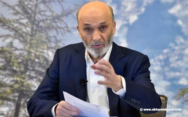 جعجع : أكبر ضحية في الحرب التي فتحها حزب الله هي الدولة اللبنانية