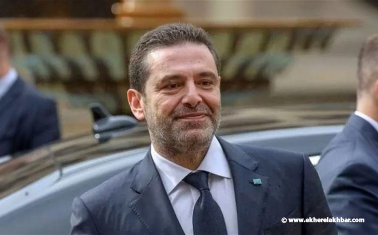 الحريري يحذّر: بوادر التفلّت الأمني بدأت تظهر!