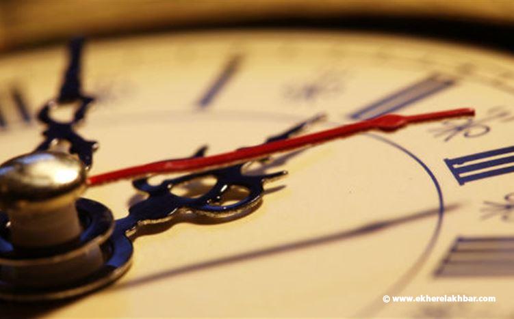 بدء العمل بالتوقيت الصيفي!