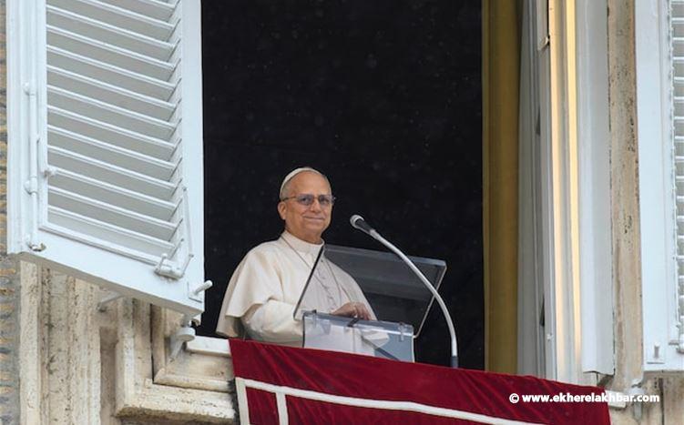 البابا ليو: الحرب في الشرق الأوسط عار للعائلة البشرية.. لوقف ​إطلاق النار بشكل فوري