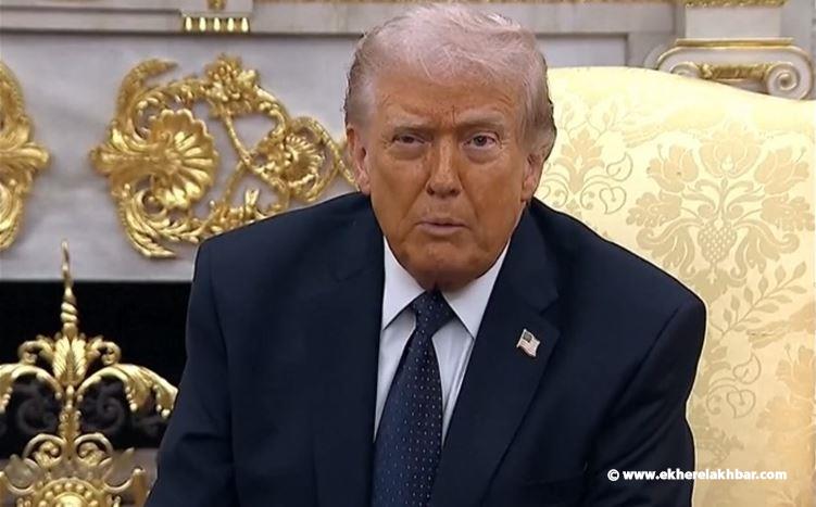 ترامب: ما يحدث في إيران تغيير للنظام.. نسعى بقوة للاتفاق رغم نفي طهران!