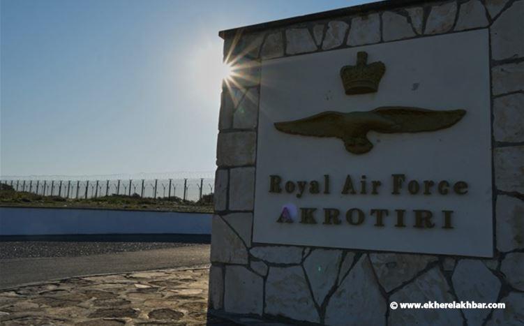 وزارة الدفاع البريطانية ترد على قبرص: قواعدنا السيادية ليست جزءاً من أراضيها