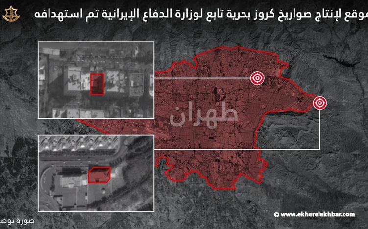 في قلب طهران: الجيش الإسرائيلي يقصف مواقع لإنتاج صواريخ كروز البحرية