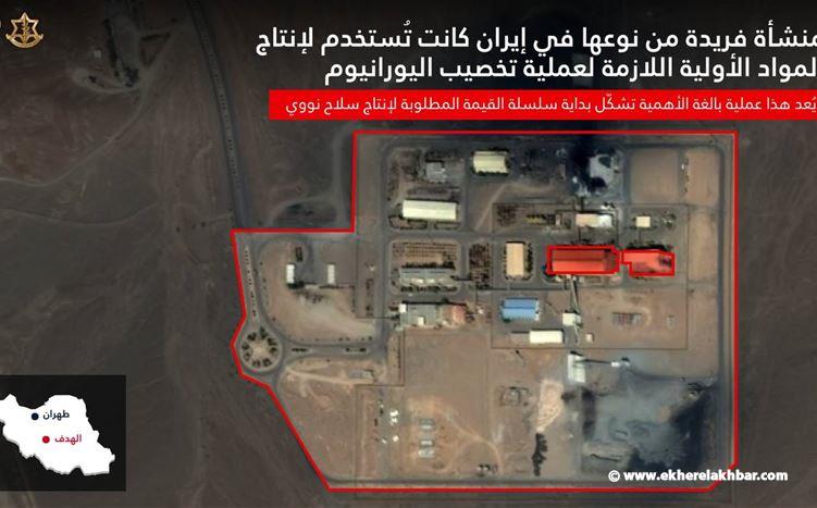 الجيش الإسرائيلي: استهداف منشأة لاستخلاص اليورانيوم في يزد وسط إيران