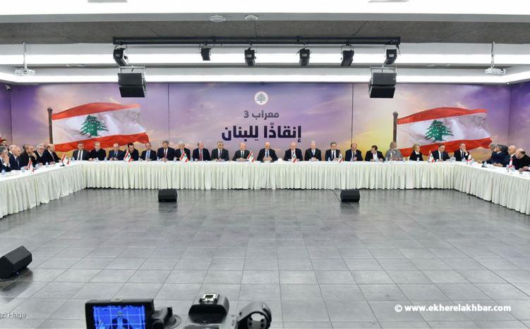 مؤتمر معراب: لإنشاء محكمة خاصة لملاحقة المسؤولين عن إدخال لبنان في الحرب