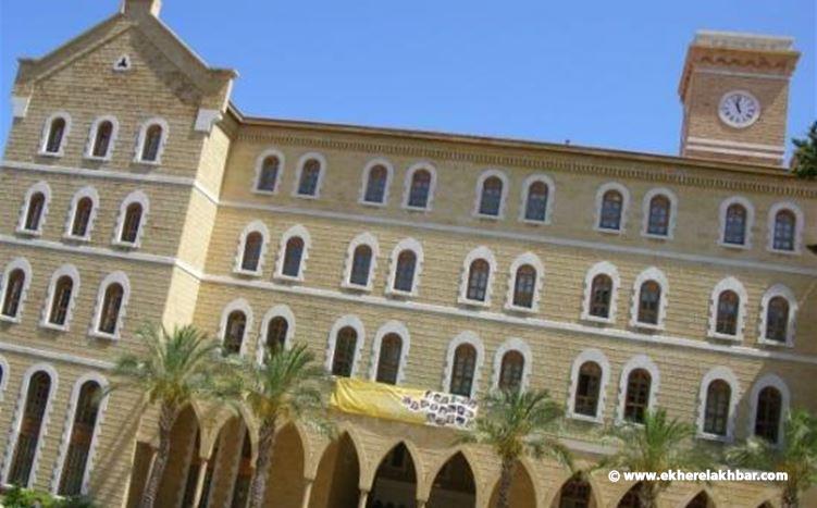 الجامعة الأميركية في بيروت: إغلاق وإجراءات طارئة بعد تهديدات أمنية