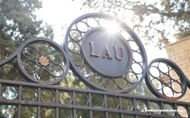 بعد التهديدات... الجامعة اللبنانية الأميركية تعتمد التعليم عن بُعد