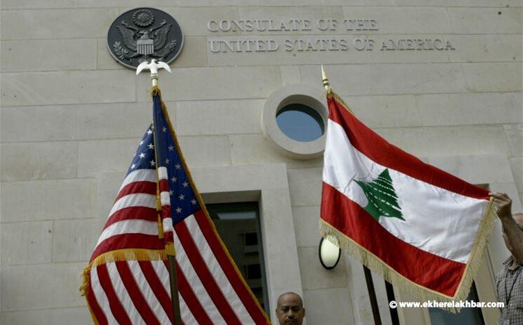 السفارة الأميركية في بيروت تحذّر: تهديدات تستهدف جامعات في لبنان!