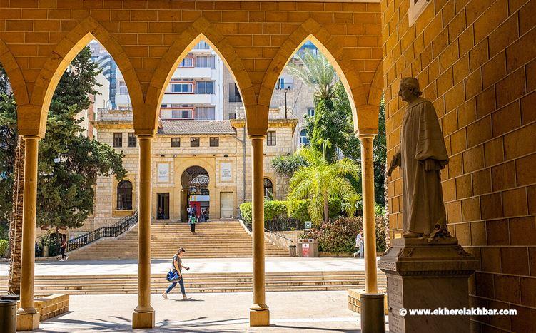 بعد التحذيرات الأمنية.. هل تتجه المدارس والجامعات الأميركية في لبنان إلى التعليم عن بُعد؟