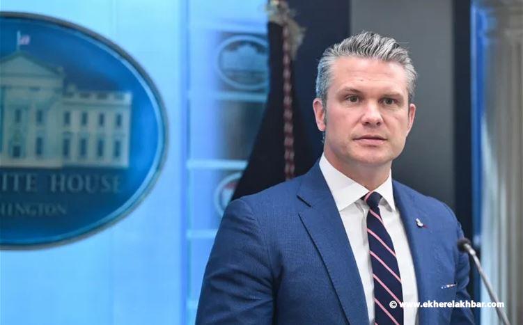 وزير الدفاع الأميركي: أكبر قصف في إيران اليوم.. وغدا أكثر!