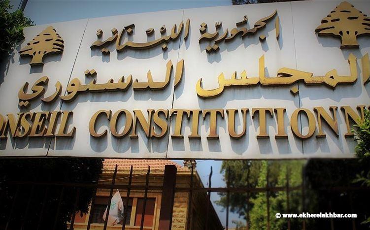 المجلس الدستوري يرد الطعون بالتمديد ويؤكد: تقصير الولاية واجب وطني