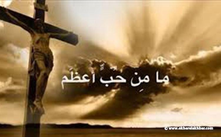 يوم الجمعة العظيمة