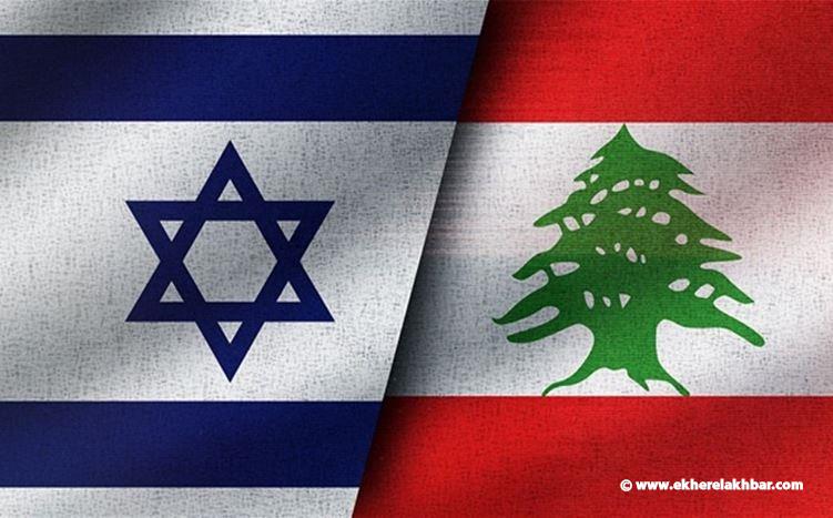محادثات لبنان وإسرائيل تنطلق «هاتفياً»