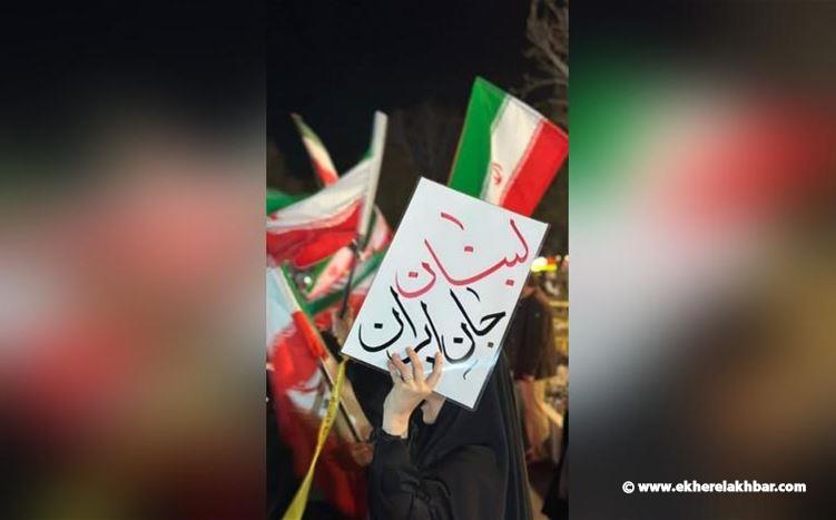 السفارة الإيرانية في بيروت: “لبنان روح إيران”