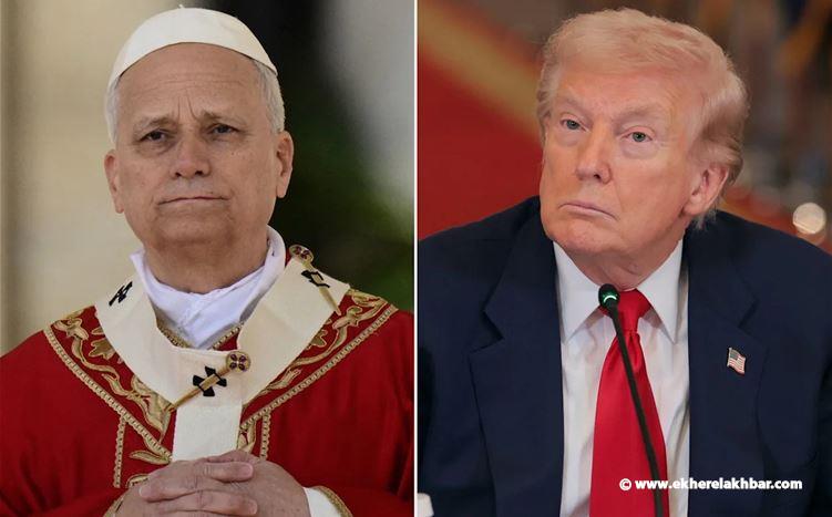 ترامب يهاجم البابا لاوون.. والفاتيكان يرد: سنواصل إدانة الحرب!