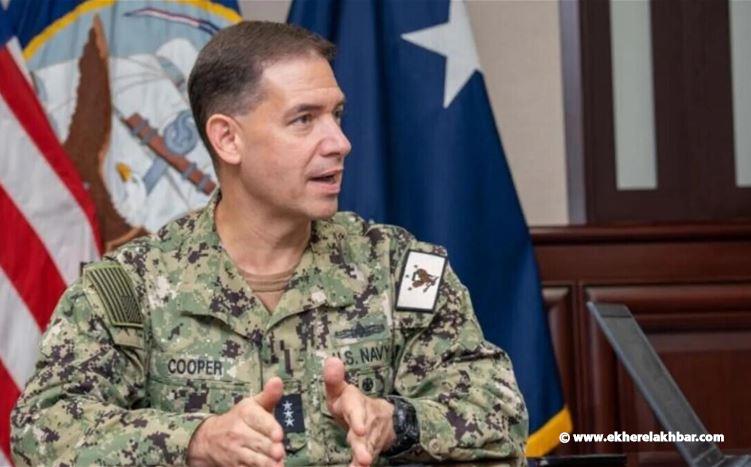 قائد القيادة المركزية الأميركية: أوقفنا التجارة البحرية مع إيران بالكامل