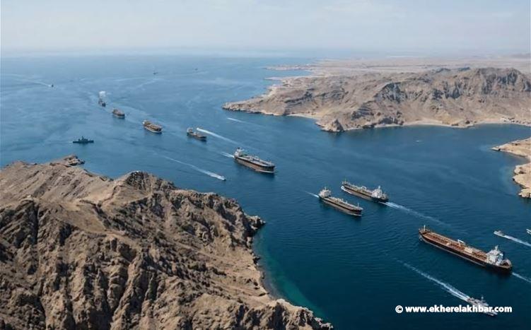 إيران تعلن فتح مضيق هرمز بالكامل!