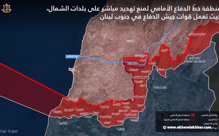 الجيش الإسرائيلي يكشف خريطة “خط الدفاع الأمامي” في جنوب لبنان