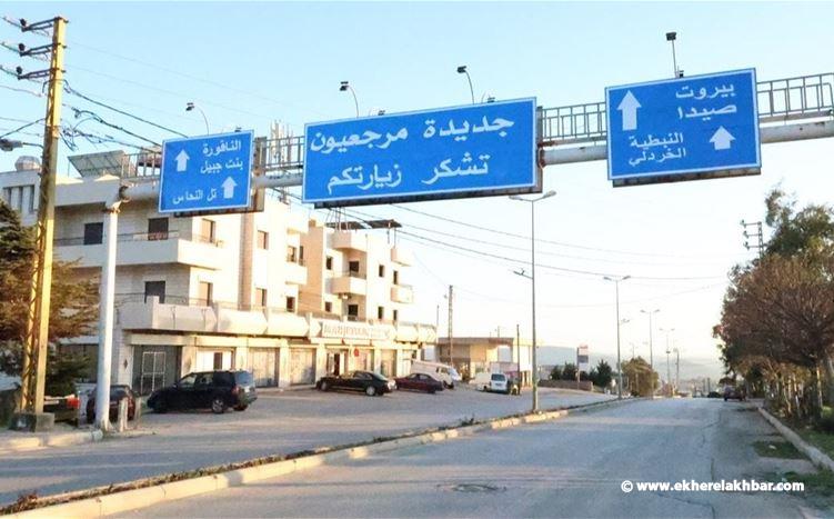 اتصال إسرائيلي لبلدية جديدة مرجعيون: إخلاء وتحذير