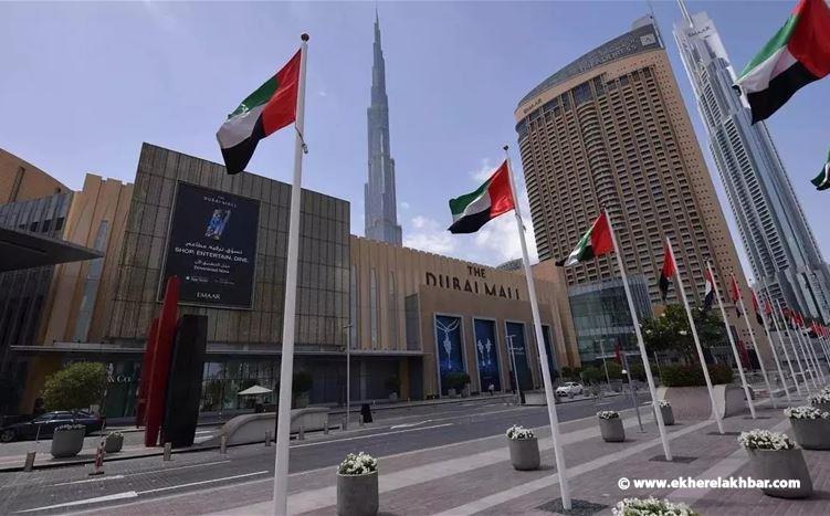 الداخلية الإماراتية: تهديد صاروخي محتمل 