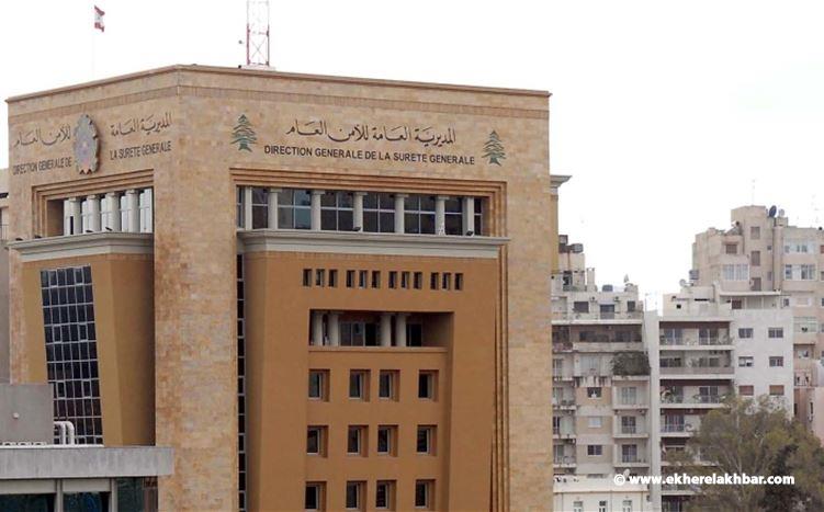 الأمن العام ينفي لقاء اللواء شقير بـ "العقيد العراقي" الوهمي
