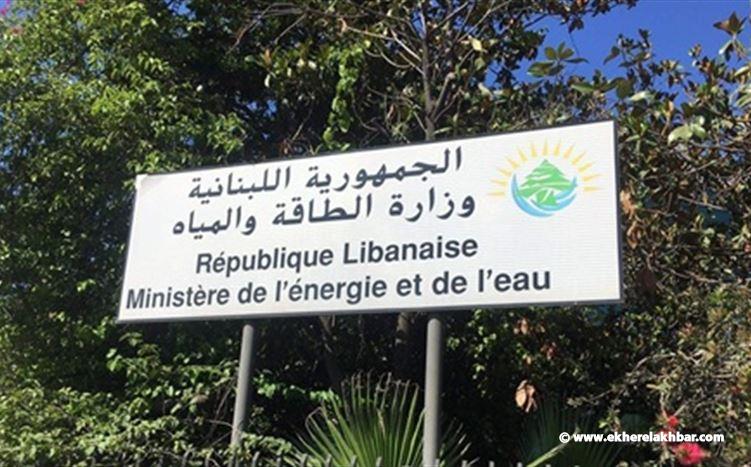 "الطاقة" ترفع الغطاء عن اي متورط في فضيحة الكابلات