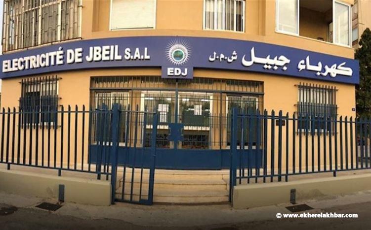 بعد الاعتداء على موظفيها.. بيان لـ"كهرباء جبيل"