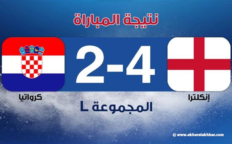 فوز انكلترا على كرواتيا 4 - 2 وغانا على بنما 1 - 0