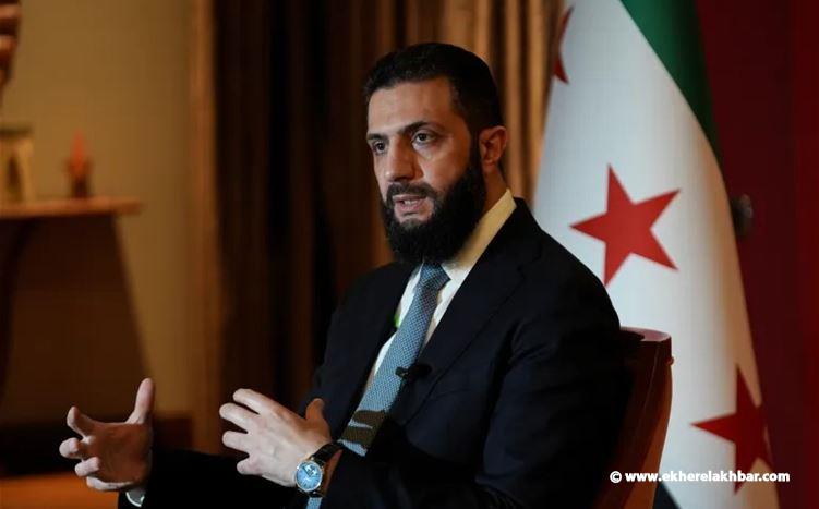 الشرع: لا ننوي إلا الخير لأهلنا بلبنان وجاهزون للجلوس مع الجميع