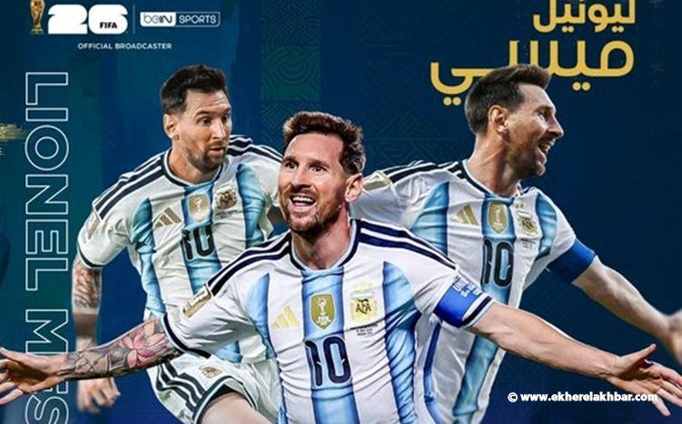 ميسي يحطم الرقم القياسي لأكثر اللاعبين تسجيلا في تاريخ كأس العالم ب17 هدفا