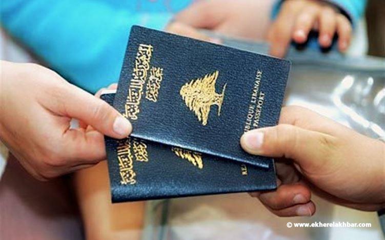 الأمن العام اللبناني يلغي اعتماد جوازات السفر غير البيومترية