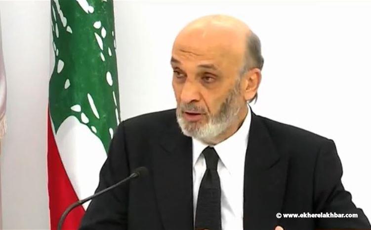 جعجع: لبنان لن يطلب من سوريا التدخل