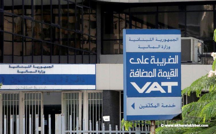 وزارة المال تشرح "الضريبة على القيمة المضافة"