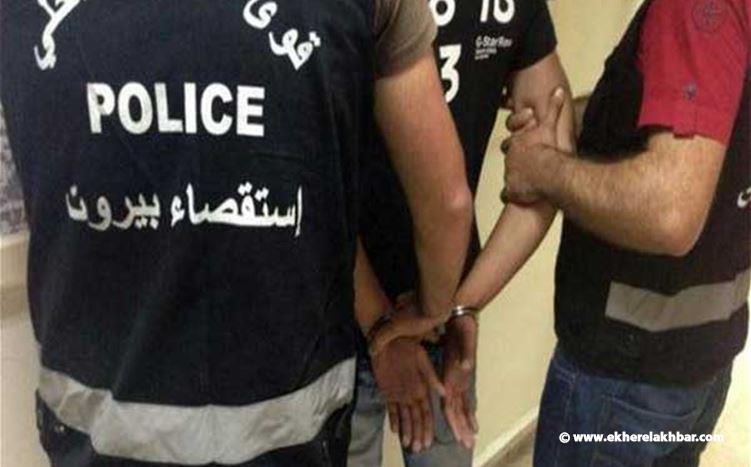 مفرزة استقصاء بيروت اوقفت سارقا تعمّد الارتماء أمام السيارات في عين المريسة