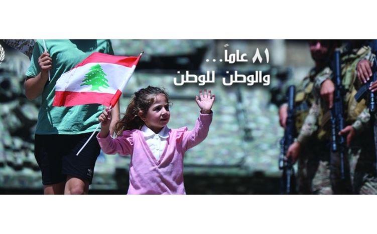 الجيش: 81 عاما.. والوطن للوطن