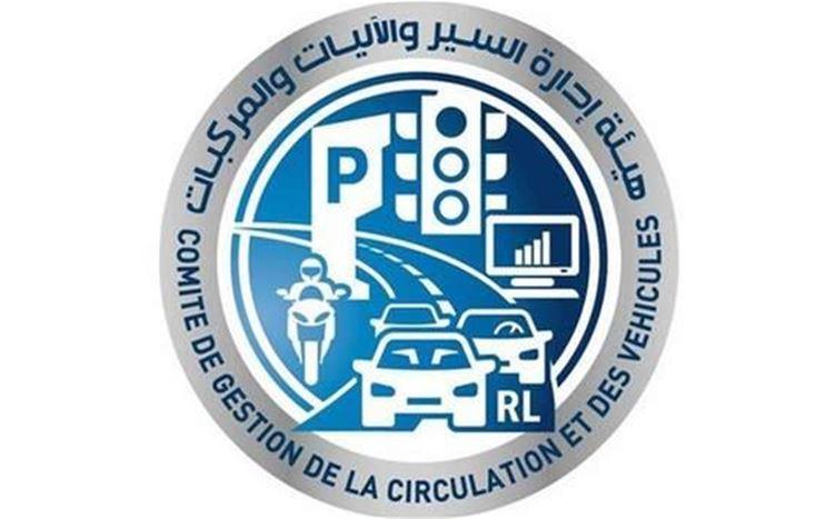 الداخلية: فتح المجال لملء مركز رئيس مجلس إدارة المدير العام لهيئة إدارة السير
