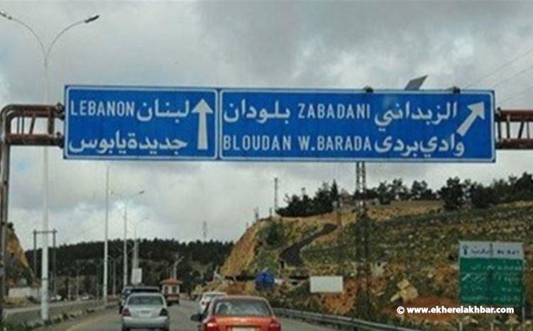 لبنان يدرس إلغاء 600 ألف مذكرة أمنية بحقّ سوريين