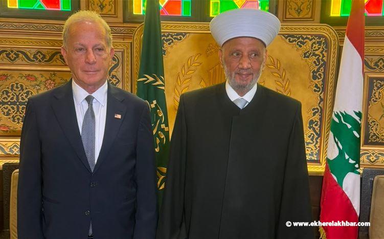عيسى من دار الفتوى: الولايات المتحدة تقف إلى جانب الشعب اللبناني وتريد لبنان بلدًا آمنًا ومستقلًا