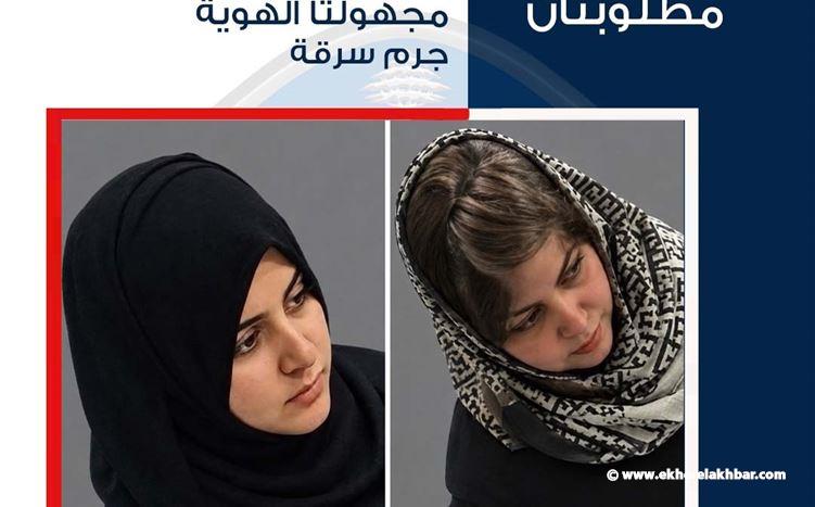 قوى الأمن تبحث عنهما ...