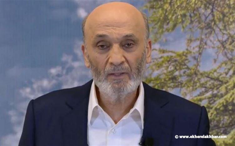 جعجع: نخشى ان يكون مصير النبطية كمصير علي الطاهر والشقيف